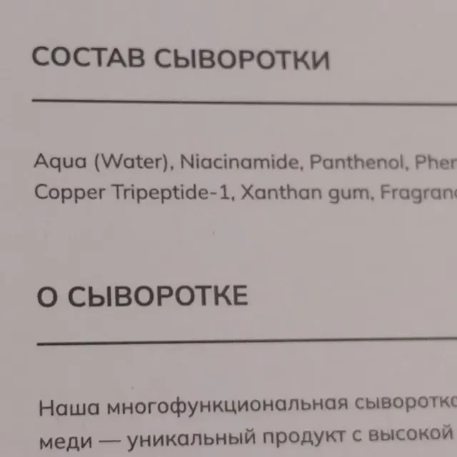 Фото покупателя: сыворотка Nativ и упаковка